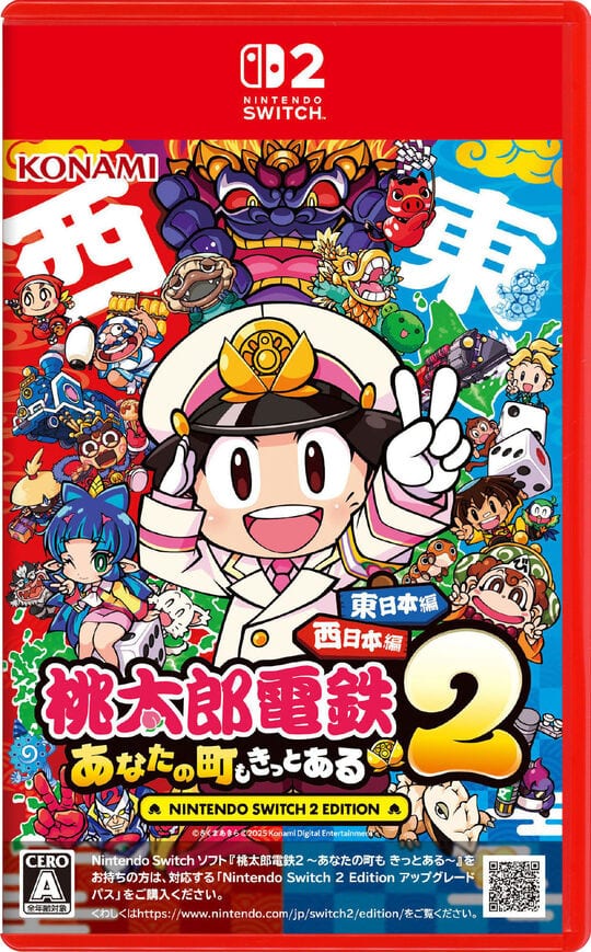 ゲオ公式通販サイト/ゲオオンラインストア【新品】桃太郎電鉄2