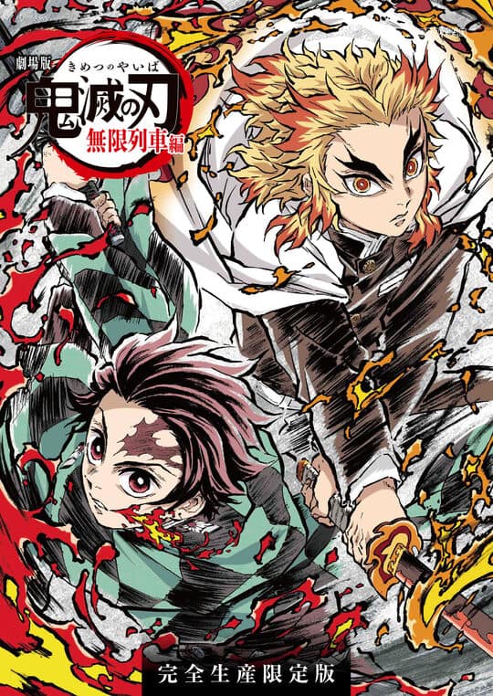 ゲオ公式通販サイト/ゲオオンラインストア【中古】劇場版 鬼滅の刃