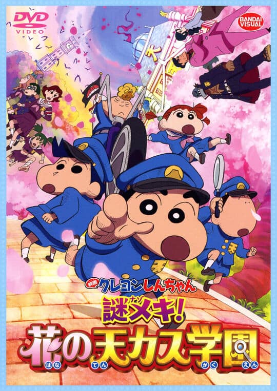 ゲオ公式通販サイト/ゲオオンラインストア【中古】クレヨンしんちゃん