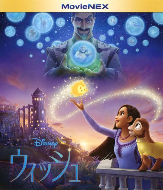 ゲオ公式通販サイト/ゲオオンラインストア【中古】ウィッシュ MovieNEX