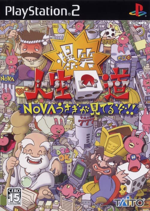 ゲオ公式通販サイト/ゲオオンラインストア【中古】爆笑！！人生回道