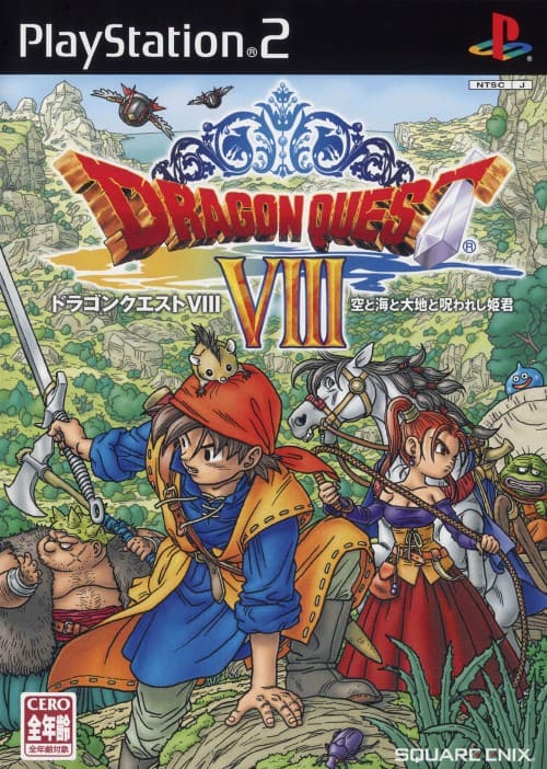 ゲオ公式通販サイト/ゲオオンラインストア【中古】ドラゴンクエスト