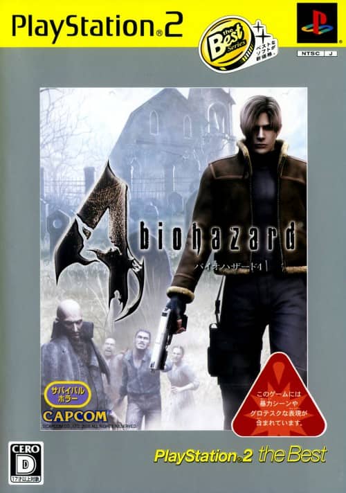 ゲオ公式通販サイト/ゲオオンラインストア【中古】バイオハザード4