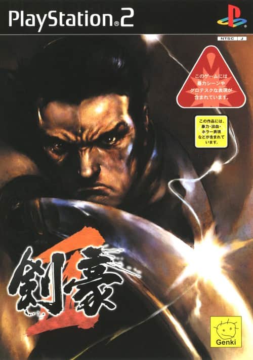 ゲオ公式通販サイト/ゲオオンラインストア【中古】剣豪2: ゲーム