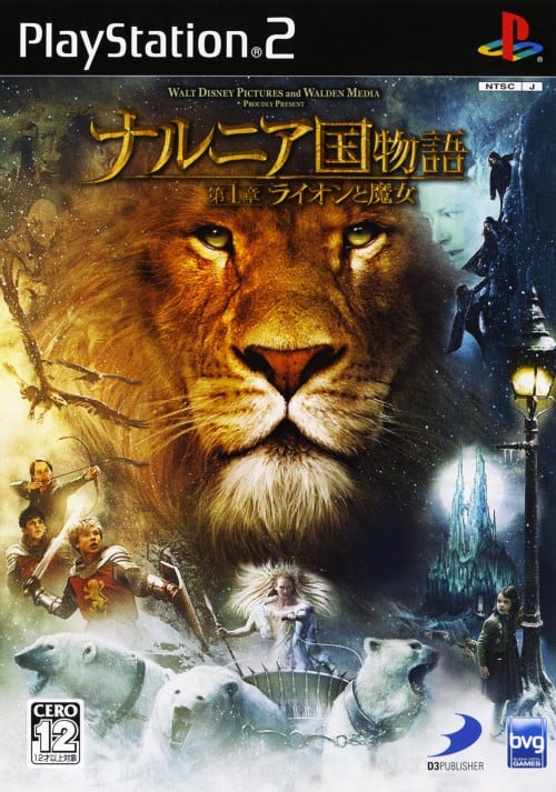 年末年始値下 絶版⭕️ナルニア国物語 スペシャルエディション 全1巻