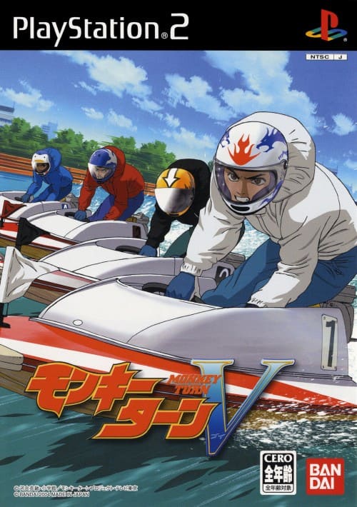 ゲオ公式通販サイト/ゲオオンラインストア【中古】モンキーターンV