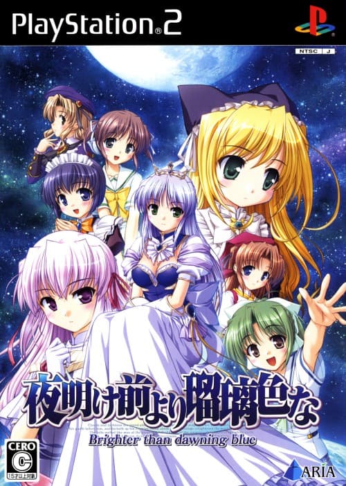 ゲオ公式通販サイト/ゲオオンラインストア【中古】夜明け前より瑠璃色