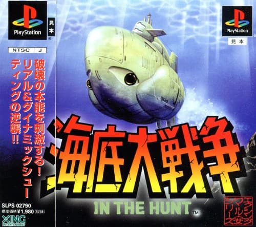 ゲオ公式通販サイト/ゲオオンラインストア【中古】海底大戦争