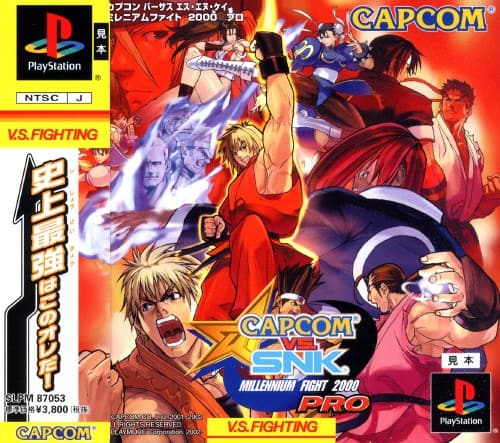 ゲオ公式通販サイト/ゲオオンラインストア【中古】CAPCOM VS