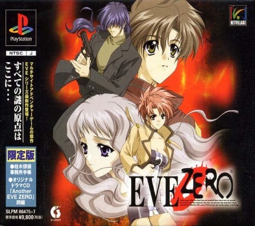 ゲオ公式通販サイト/ゲオオンラインストア【中古】EVE ZERO