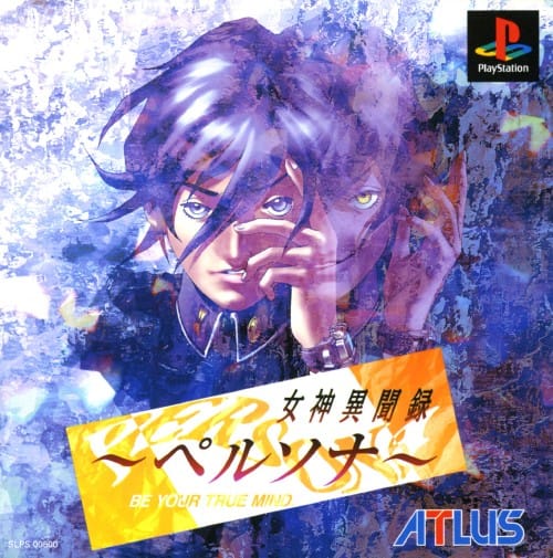 ゲオ公式通販サイト/ゲオオンラインストア【中古】女神異聞録ペルソナ