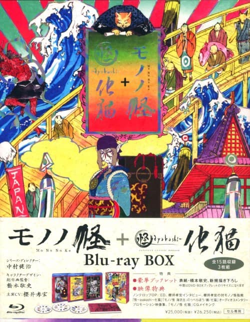 ゲオ公式通販サイト/ゲオオンラインストア【中古】モノノ怪＋怪