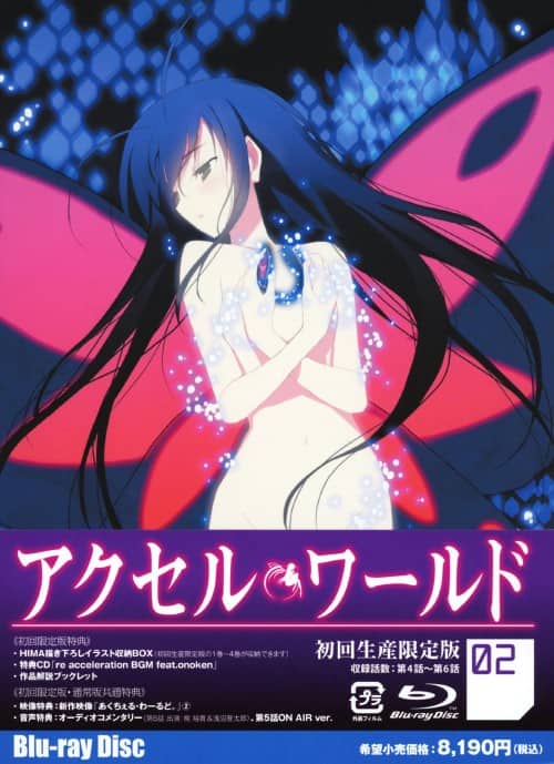 ゲオ公式通販サイト/ゲオオンラインストア【中古】初限）2．アクセル