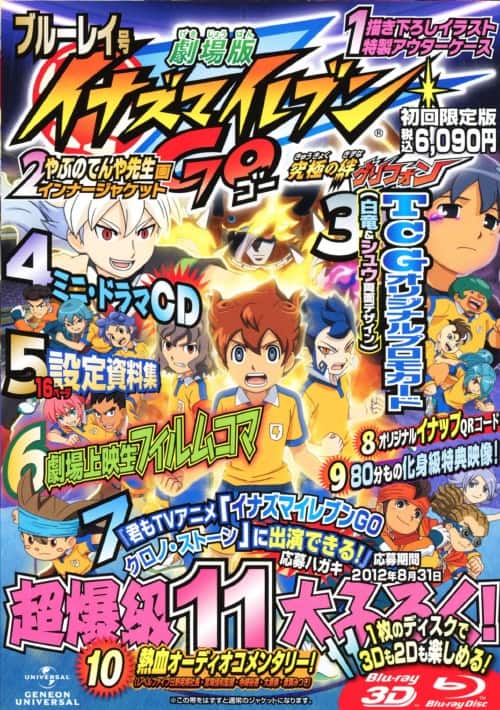 ゲオ公式通販サイト/ゲオオンラインストア【中古】初限）イナズマ