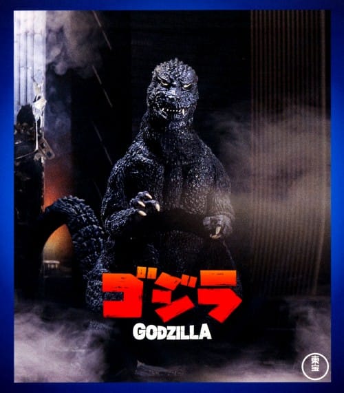 ゲオ公式通販サイト/ゲオオンラインストア【中古】ゴジラ (1984) (平成
