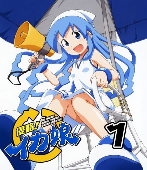 ゲオ公式通販サイト/ゲオオンラインストア【中古】1．侵略！イカ娘