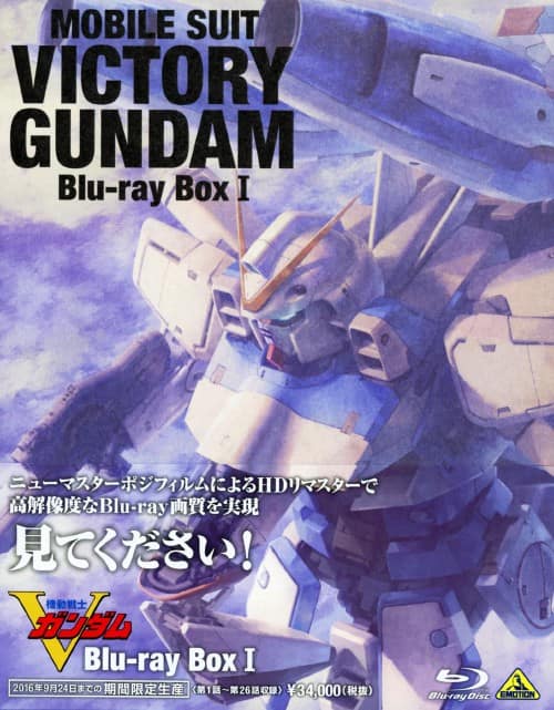 ゲオ公式通販サイト/ゲオオンラインストア【中古】2．∀ガンダム BOX