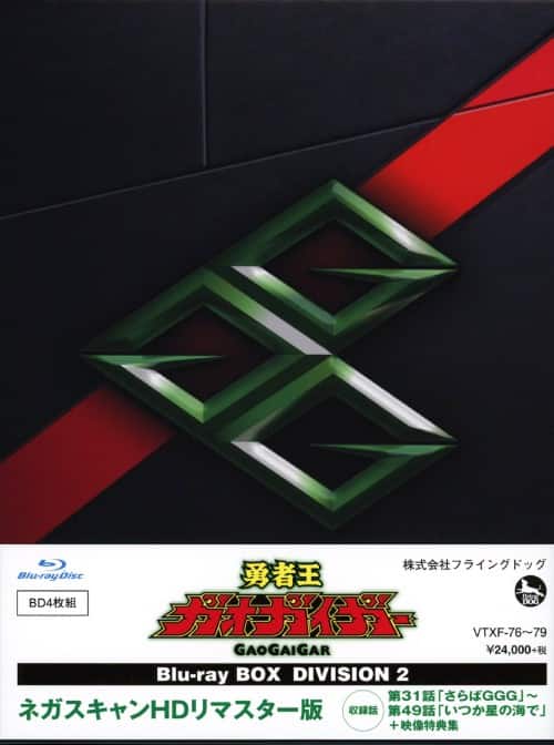 ゲオ公式通販サイト/ゲオオンラインストア【中古】2．勇者王