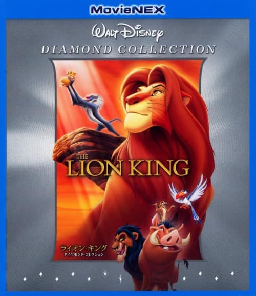 ゲオ公式通販サイト/ゲオオンラインストア【中古】ライオン・キング