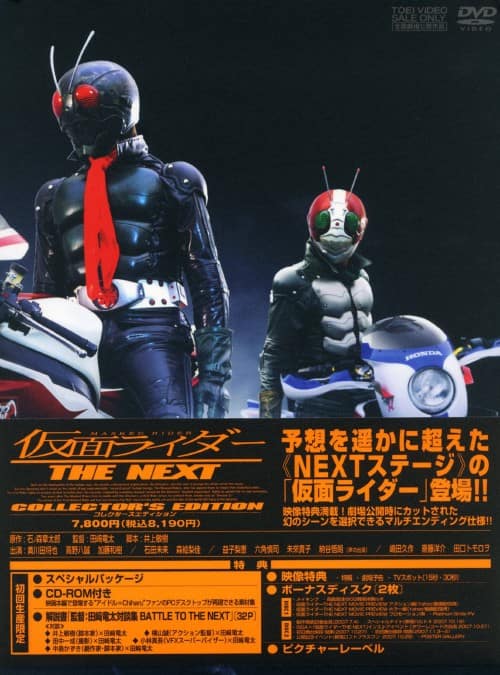 ゲオ公式通販サイト/ゲオオンラインストア【中古】仮面ライダー THE