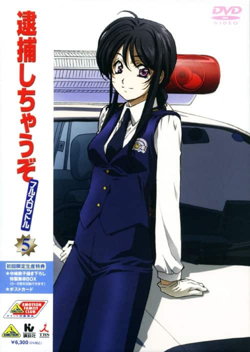 ゲオ公式通販サイト/ゲオオンラインストア【中古】5．逮捕しちゃうぞ