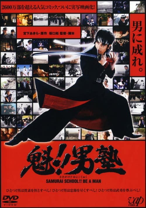 ゲオ公式通販サイト/ゲオオンラインストア【中古】魁！！男塾