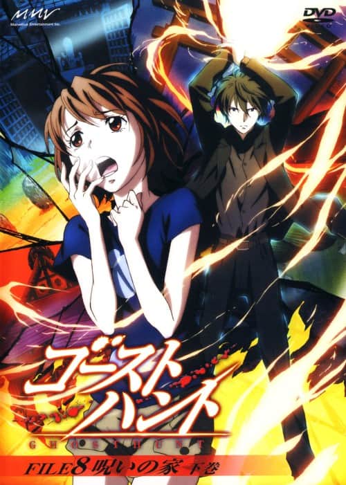 ゲオ公式通販サイト/ゲオオンラインストア【中古】8下．ゴースト