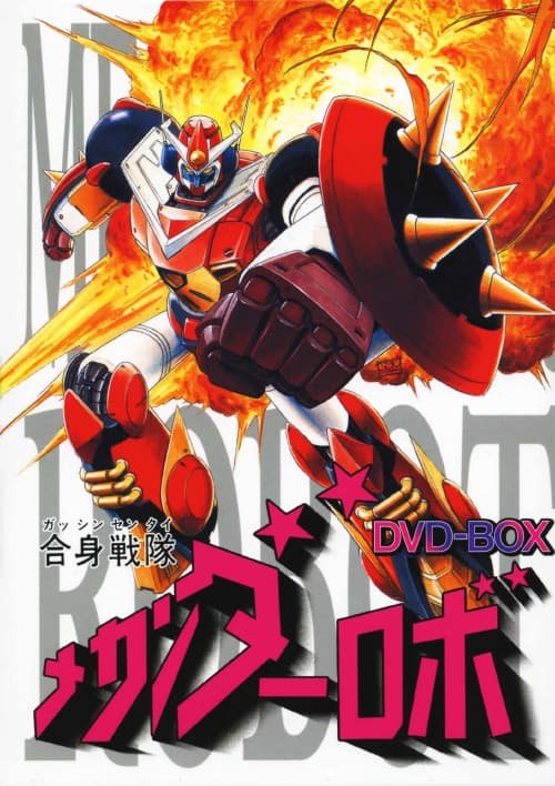 ゲオ公式通販サイト/ゲオオンラインストア【中古】合身戦隊