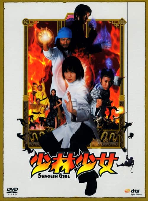 ゲオ公式通販サイト/ゲオオンラインストア【中古】るろうに剣心 (実写