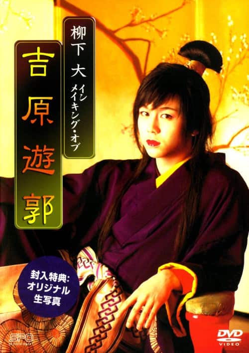 ゲオ公式通販サイト/ゲオオンラインストア【中古】いちげんさん 【DVD