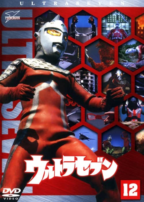 ゲオ公式通販サイト/ゲオオンラインストア【中古】7．ウルトラセブン