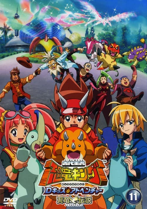 ゲオ公式通販サイト/ゲオオンラインストア【中古】11．古代王者 恐竜