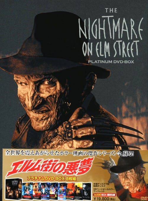 ゲオ公式通販サイト/ゲオオンラインストア【中古】初限）エルム街の