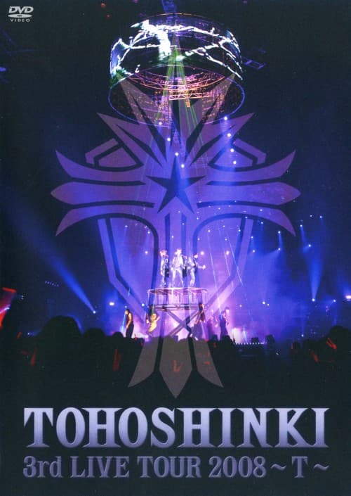 ゲオ公式通販サイト/ゲオオンラインストア【中古】東方神起／3rd LIVE