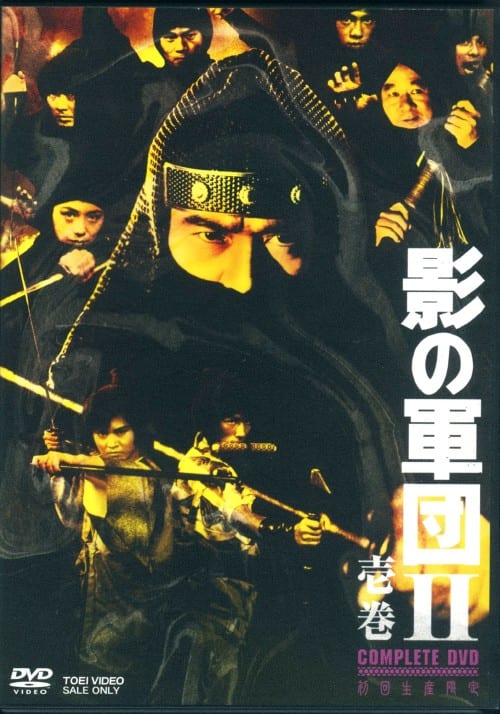 ゲオ公式通販サイト/ゲオオンラインストア【中古】初限）かげろう忍法