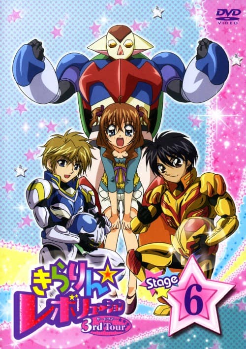 ゲオ公式通販サイト/ゲオオンラインストア【中古】6．きらりん