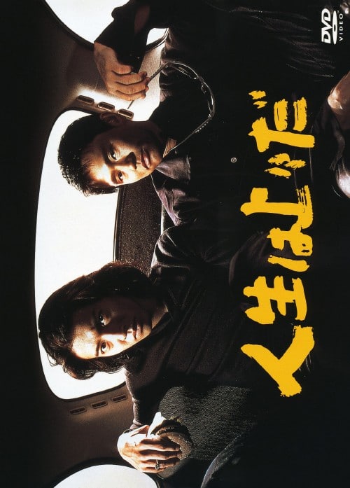 ゲオ公式通販サイト/ゲオオンラインストア【中古】人生は上々だ BOX