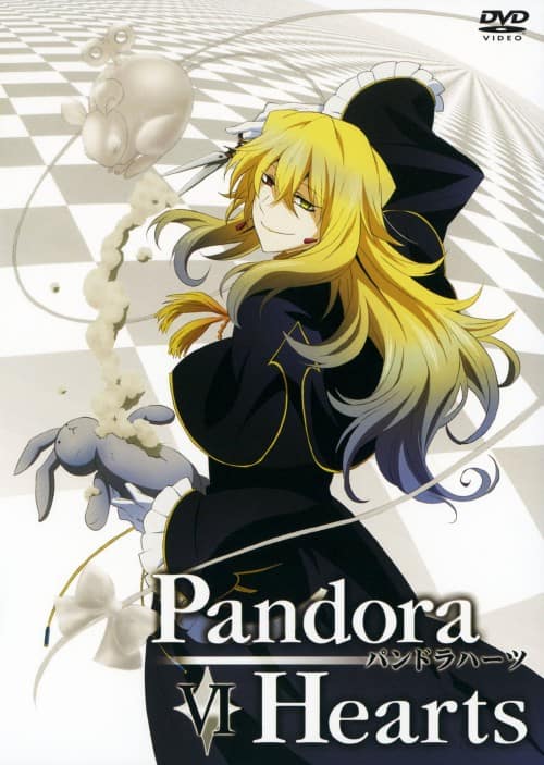 ゲオ公式通販サイト/ゲオオンラインストア【中古】6．Pandora