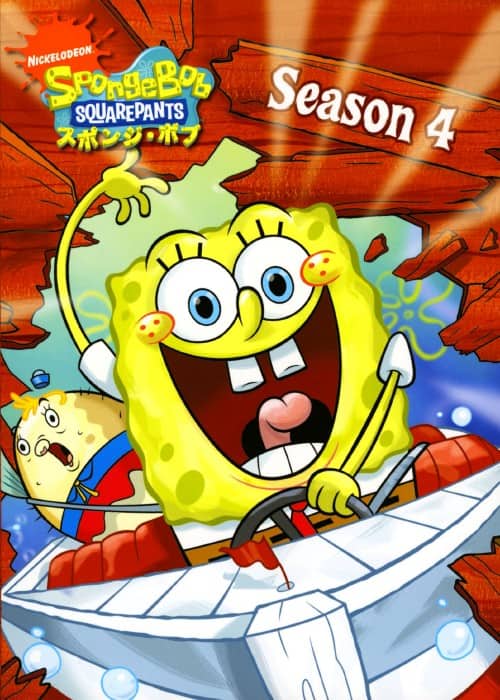 ゲオ公式通販サイト/ゲオオンラインストア【中古】スポンジ・ボブ 4th