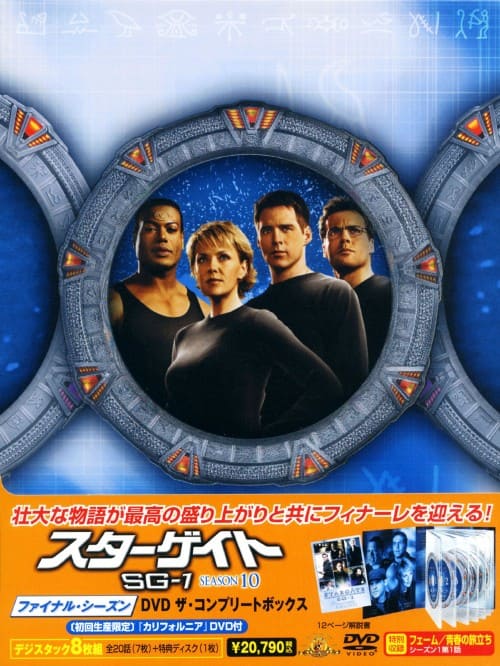 ゲオ公式通販サイト/ゲオオンラインストア【中古】スターゲイト SG-1