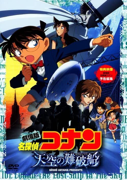 ゲオ公式通販サイト/ゲオオンラインストア【中古】8．名探偵コナン