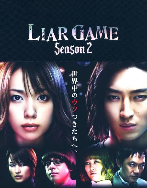 ゲオ公式通販サイト/ゲオオンラインストア【中古】LIAR GAME