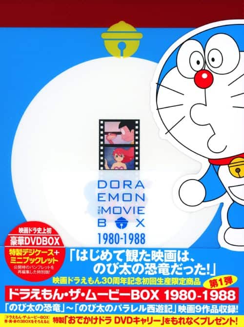 ゲオ公式通販サイト/ゲオオンラインストア【中古】初限）DORAEMON THE
