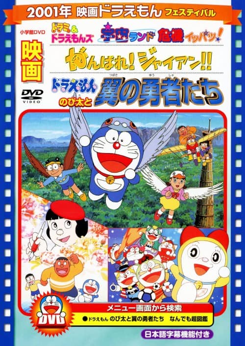 ゲオ公式通販サイト/ゲオオンラインストア【中古】映画ドラえもん