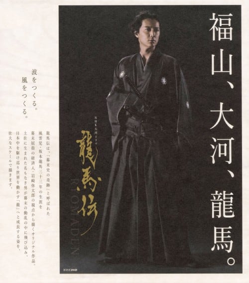 ゲオ公式通販サイト/ゲオオンラインストア【中古】1．龍馬伝 完全版