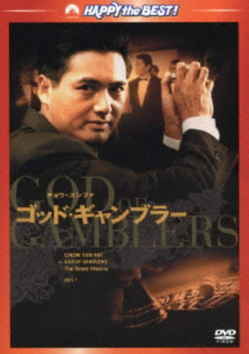 ゲオ公式通販サイト/ゲオオンラインストア【中古】ゴッド