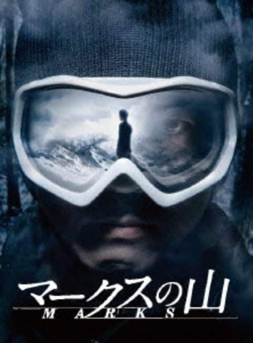 ゲオ公式通販サイト/ゲオオンラインストア【中古】8．白い巨塔 (2003