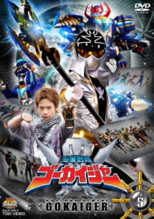 ゲオ公式通販サイト/ゲオオンラインストア【中古】5．海賊戦隊