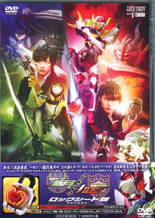 ゲオ公式通販サイト/ゲオオンラインストア【中古】初限）鎧武／ガイム