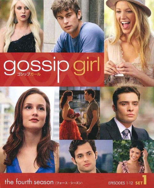 ゲオ公式通販サイト/ゲオオンラインストア【中古】1．ゴシップガール